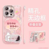 ราคา เบอร์รี่มีวงเล็บกระจกปัญหาเหมาะสําหรับ แอปเปิล 16โปรแม็กซ์ เคสโทรศัพท์ 13 เส้นด้ายขนนกไม่มีขอบ 15 สไตล์จีน 1425.11.10 (41476267436)