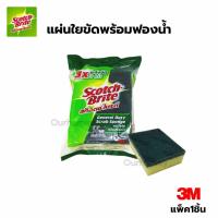 ราคา 3M สก็อตซ์-ไบรต์ 3M แผ่นใยขัดพร้อมฟองน้ำ ล้างจาน สกอตไบ scoth-brite scoth brite 1ชิ้น (25166104398)