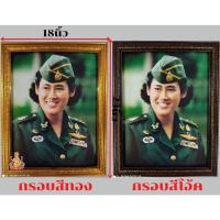 ราคา รูปภาพมงคลสมเด็จพระเทพ บูชา เสริมฮวงจุ้ย ภาพแต่งบ้าน รูปภาพติดผนัง ขนาดกรอบ 18x23นิ้ว หรือ ( 45.72x58.42cm) (14609240964)