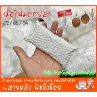 ราคา เม็ดโฟมตกปลา โฟมเม็ด โฟมตกปลา อุปกรณ์ตกปลา สำหรับตกปลาหน้าดิน เบอร์ 2/3/4 (มีสินค้าพร้อมส่งในไทย) (19585787712)