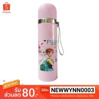 ราคา กระติกน้ำ *ไม่มีค่าจัดส่งแบบลงทะเบียน* 500 ml. กระบอกน้ำ ขวดเก็บร้อนเย็น ลายการ์ตูน โฟรเซ่น Frozen (2668560176)