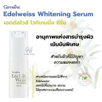 ราคา ซีรั่มบำรุงผิว เอดดัลไวส์ ไวท์เทนนิ่ง ซีรั่ม กิฟฟารีน มีสารบำรุงผิว สำหรับผิวที่มีปัญหาหมองคล้ำ (2737520998)