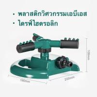 ราคา สปริงเกอร์ สปริงเกอร์ลดน้ำต้นไม้ ฐานทรงกลมหมุน 360 องศา สำหรับรดน้ำต้นไม้ (24969805292)