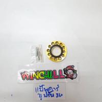 ราคา แป้นคาร์บู ปรับ 360 องศา สีทอง (18276052069)