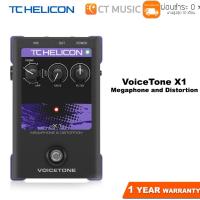 ราคา TC Helicon VoiceTone X1 Megaphone and Distortion เอฟเฟคร้อง (3986355745)