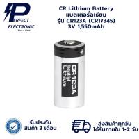 ราคา CR123A ( CR17345 ) 3V 1,550mAh CR Lithium Battery แบตเตอรี่ลิเธียม (รับประกัน 3 เดือน) มีสินค้าพร้อมส่งในไทย (28415958674)