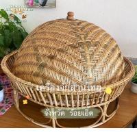 ราคา ชุดฝาชี 22 นิ้ว และ ขันโตก 24 นิ้ว เคลือบเงาสวยงาม ชุดสำรับอาหาร โตกลาว พาข้าว พาโตก (12321349229)