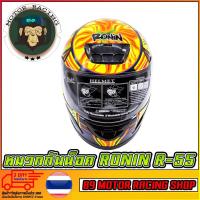 ราคา หมวกกันน็อค RONIN เต็มใบ (SIZE L)(ขนาดรอบศรีษะ 58-60 ซม) (7508490206)