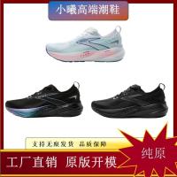 ราคา สินค้าใหม่ Brooks Brooks Glycerin Glycerin 22 Cushioning Breathable Marathon Sports Running Shoes Men (42976332290)
