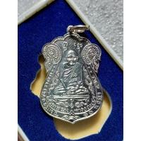 ราคา เหรียญเสมาพิมพ์เล็ก หลวงปู่เอี่ยม วัดหนัง ปี 2550 เนื้อเงิน หลังยันต์สี่ ผิวสวย พร้อมกล่องเดิม (20977959064)