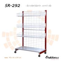 ราคา ชั้นวางสินค้ามินิมาร์ท 3ตะกร้า4ชั้น 90ซม. (4302640409)