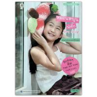 ราคา หมอนหนุนน่ารัก ใครๆ ก็ถักได้ พร้อมแผ่นเฟรมและแพทเทิร์นหมอน (6301934766)