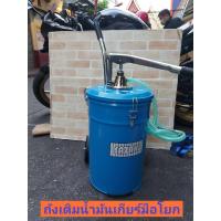 ราคา SASAKI ถังเติมน้ำมันเกียร์มือโยก HO-70A (3775766849)