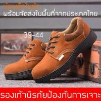 ราคา จัดส่งที่รวดเร็ว รองเท้าเซฟตี้ Safety shoe หัวเหล็กแบบหุ้มข้อ สีดำ ไซส์ 39-46 รองเท้าแฟชั่น (20794125825)