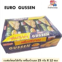 ราคา ยูโร่ กัสเซ็น เวเฟอร์สอดไส้ครีม รสช็อคโกแลต ขนาด 25 กรัม จำนวน 12 ซอง (3343547574)