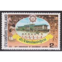 ราคา 2532 แสตมป์ชุด 50 ปี สำนักงานสลากกินแบ่งรัฐบาล ครบชุด ยังไม่ใช้ (24676420601)