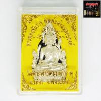ราคา พระพุทธชินราช พิมพ์แต่งฉลุลอยองค์ รุ่น จอมราชันย์ วัดพระศรีรัตนมหาธาตุ จ.พิษณุโลก เนื้อกะไหล่เงิน พร้อมกล่อง (15978926956)