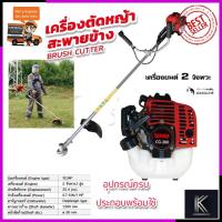 ราคา BERALA เครื่องตัดหญ้าสะพายหลัง 2 จังหวะ รุ่น CG-260B (6674139213)