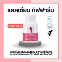 ราคา แคลเซียมบำรุงกระดูก กิฟฟารีน (19434766234)