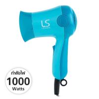 ราคา Lesasha Mini Hair Dryer LS0339