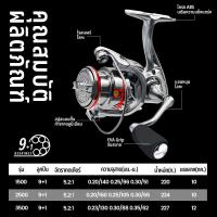 ราคา รอกตกปลาอลูมิเนียม รอกตกปลา รอกคุณภาพ OER1500-3500 น้ําหนักเบา 12 กก. 9+1BB รอกสปิน ตกปลา อุปกรณ์ (57001940516)