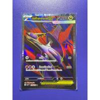 ราคา เมก้าลาทิอาสex 159/126 SR (41272123669)