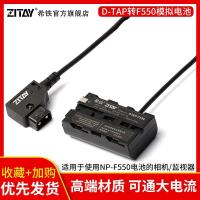 ราคา Hitte ATOMOS ATOMOS SHOGUN V พาวเวอร์ซัพพลาย D-TAP เป็น F550 มอนิเตอร์แบตเตอรี่ปลอม DT07 (19041120625)