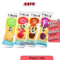 ราคา I-Kids Pops ไอ-คิดส์ ป๊อปส์ [1 แท่ง] อมยิ้ม สำหรับเด็ก รสมะนาว เอลเดอร์เบอร์รี่ โคล่า แดงมะนาว (25457565637)