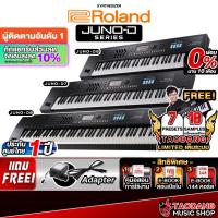 ราคา Roland Juno D Series คีย์บอร์ดซินธิไซเซอร์ Roland Juno D-Series Synthesizer Keyboard - เต่าแดง (42451753837)
