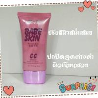 ราคา ของแท้100%CCหน้าเงาเกาหลี ซีซีครีมเบบี้สกิน ครีมรองพื้นผสมกันแดดสำหรับผิวหน้า ปรับผิวขาวกระจ่างใสอย่างเป็นธรรมชาติ40กรัม (15648322406)