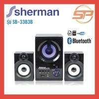 ราคา Sherman ลำโพง Active 2.1 Ch รุ่น SB-33B3B (10145608803)