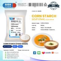 ราคา CORN STARCH (แป้งข้าวโพด) (22135717171)