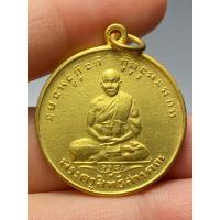 ราคา เหรียญรูปเหมือน ปี 2484 หลวงพ่อจาด วัดบางกระเบา จ.ปราจีนบุรี (26487939266)