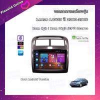 ราคา จอแอนดรอยด์ ตรงรุ่น Lexus LS430 ปี 2000-2006 Ram 4gb/Rom 64gb/CPU 8cores New Android Version จอ IPS ขนาด 9" (28062593222)
