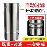ราคา น้ําผึ้งปั่นกรองแบบบูรณาการผึ้งปั่นครัวเรือนขนาดเล็ก304สแตนเลสทั้งหมดแยกปั่นน้ําผึ้งถังผึ้ง (45850544256)