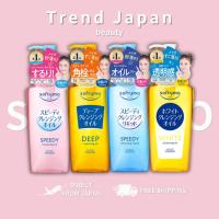 ราคา Softymo Speedy Cleansing Oil 240ml (27503219489)