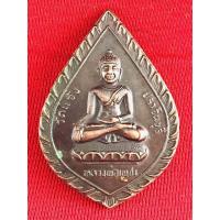 ราคา เหรียญหลวงพ่อเพชร หลังหลวงปู่เทพโลกอุดร วัดแจ้ง จ.ปราจีนบุรี ปี 2538 (4345820111)