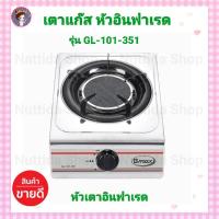 ราคา Gmax เตาแก๊สสแตนเลส หัวเตาอินฟาเรด เตาแก๊ส 1 หัว เตาแก๊สตั้งโต๊ะ เตาแก๊สครัวเรือน หัวอินฟาเรด เตาแก๊ส หัวเตา เตากล่อง (18100936598)