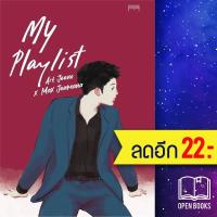ราคา My Playlist Art Jeeno x Max Jenmana | 10 มิลลิเมตร Art Jeeno x Max Jenmana (23985449184)