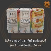 ราคา [EXP 11/07/2024][แพ็ค 3 กล่อง] 137 ดีกรี นมอัลมอนด์ สูตร 21 มัลติวิตามิน 180 มล. [Pack 3] 137 Degrees Almond Milk 21 ... (20448937897)