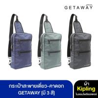 ราคา กระเป๋าสะพายเดี่ยว-คาดอก GETAWAY (23653754378)