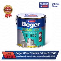 ราคา Beger สีรองพื้นปูนเก่า เบเยอร์ เคลียร์ คอนแทค ไพรเมอร์ บี-1500 (20985978559)