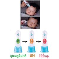 ราคา ปรอทวัดไข้ ปรอทวัดไข้ดิจิตอล 8 in 1 ใช้วัดได้ 2ทาง คือ ทางหู และหน้าผาก เทอร์โมมิเตอร์วัดไข้ หน้าจอดิจิตอล วัดไข้อินฟราเ (3616077698)