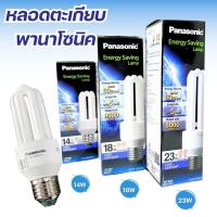 ราคา หลอดประหยัดไฟ แบบตะเกียบ หลอดไฟ Panasonic ขนาด 14W 18W 23W แสงขาว ทนทาน มีมอก. พร้อมส่ง (27576437625)