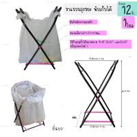 ราคา ขาแขวนถุงขยะ พับเก็บได้ ที่แขวนถุงขยะ ที่สำหรับแขวนถุงขยะ ถังขยะพับได้ ถังขยะพกพา (12ชิ้น)(DBHH-0134-12) (27022509442)