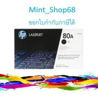 ราคา HP 80A (CF280A)ตลับหมึกโทนเนอร์ สีดำ ของแท้ (7331108062)