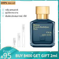 ราคา น้ำหอมแบ่งขาย MFK Oud Satin Mood 2ml/5ml/10ml ขนาดทดลอง น้ำหอมขายดี (48701920947)