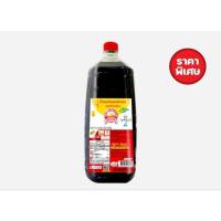 ราคา ภูเขาทอง ซอสปรุงรส ฝาแดง 3 ล.(สอบถามรายละเอียดทางแชท) (28991957245)