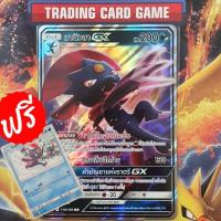 ราคา มานิวลา GX RR "ย้ายจี้อิสระ" ( Weavile ) การ์ดโปเกมอน [Pokemon] (7893253087)