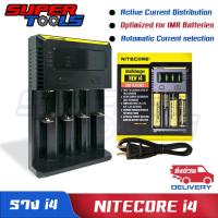ราคา (เเท้100%) รางชาร์จ NITECORE NEW I4 (ร้านsupertools) (2742894119)